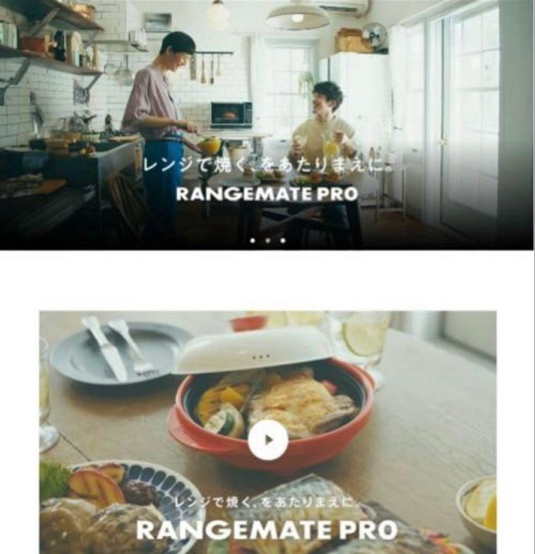 ❤️レンジメイトPRO（グレージュ）❤️