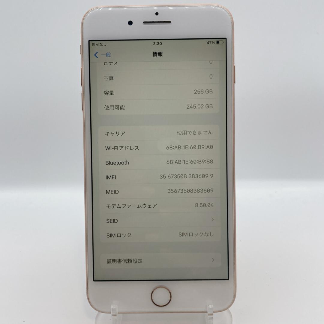 【極美品】iPhone8 Plus 256GB SIMフリー MQ925/A