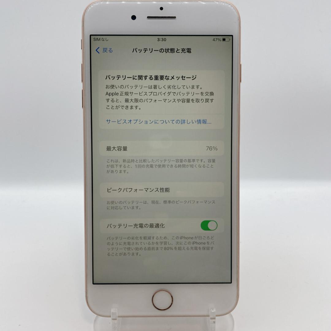 【極美品】iPhone8 Plus 256GB SIMフリー MQ925/A