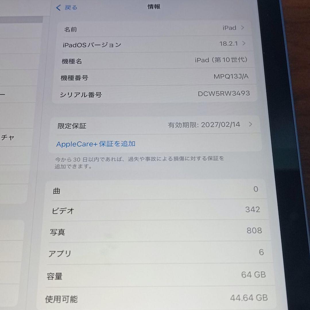 (新品) iPad 第10世代 WiFi 64GB キーボード付き