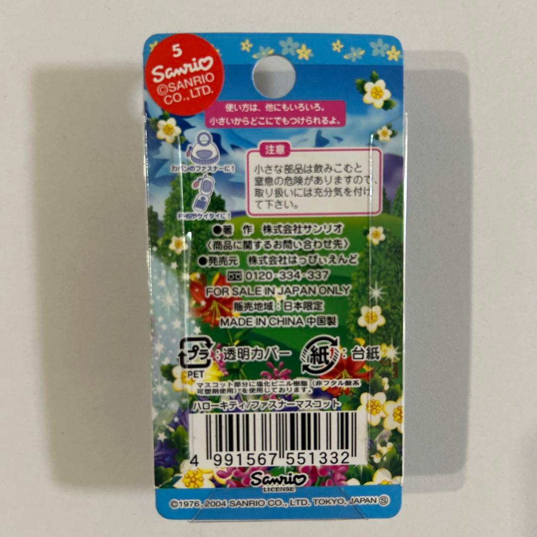 ハローキティ 地域限定　ファスナーマスコット　 10個セットまとめ　ご当地