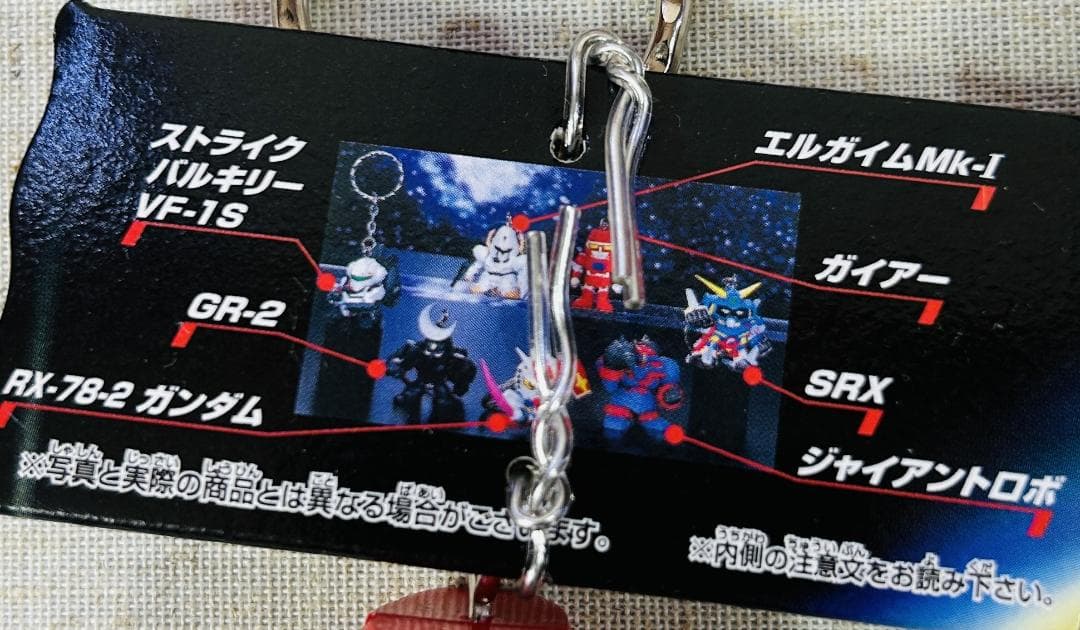 スーパーロボット大戦 熱血コレクション シリーズ フィギュアキーホルダー 17種