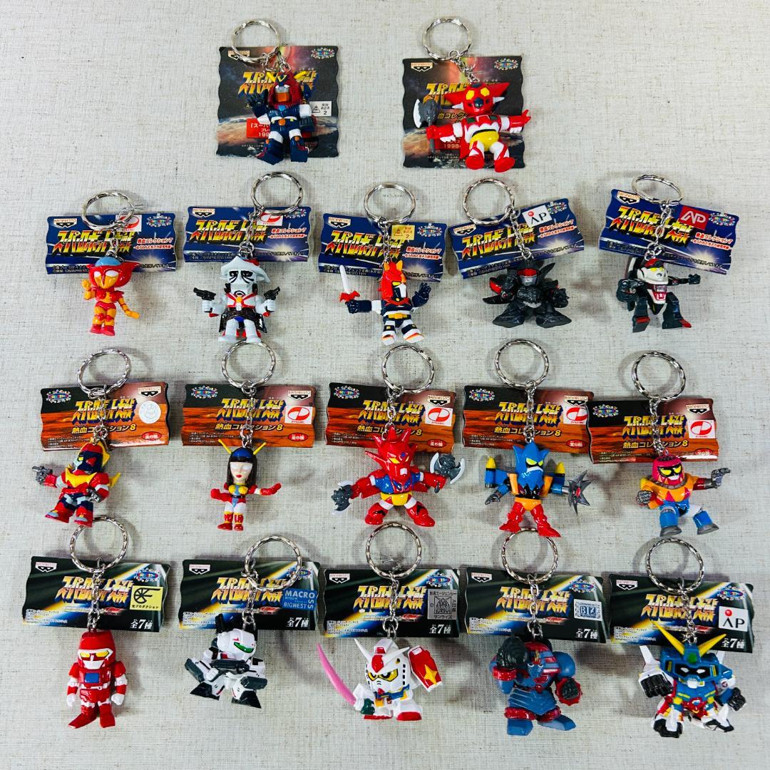 スーパーロボット大戦 熱血コレクション シリーズ フィギュアキーホルダー 17種