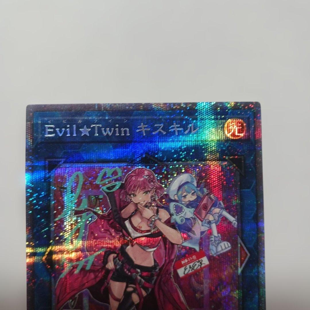 遊戯王　Evil☆Twin キスキル　プリズマ　プリシク　日版