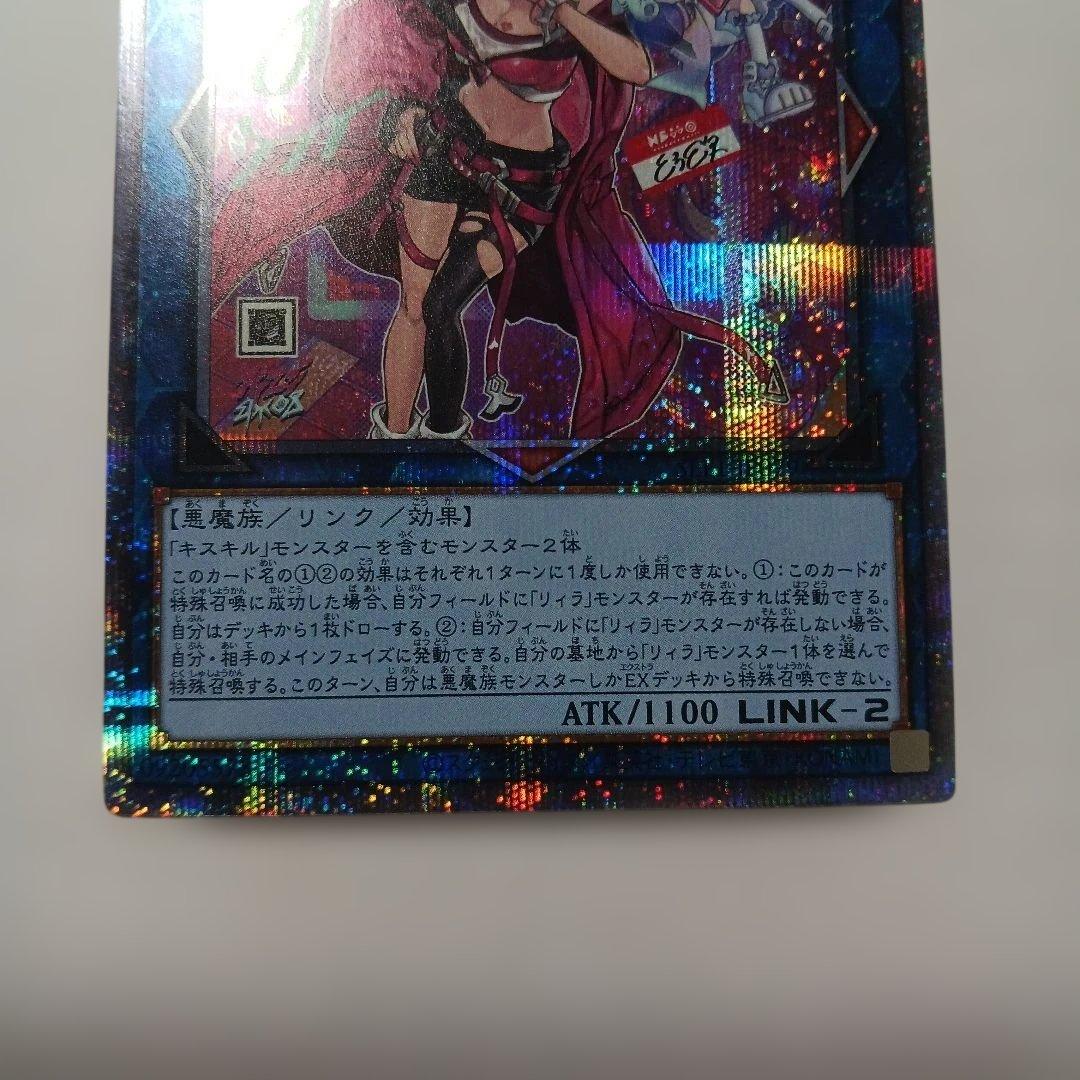 遊戯王　Evil☆Twin キスキル　プリズマ　プリシク　日版