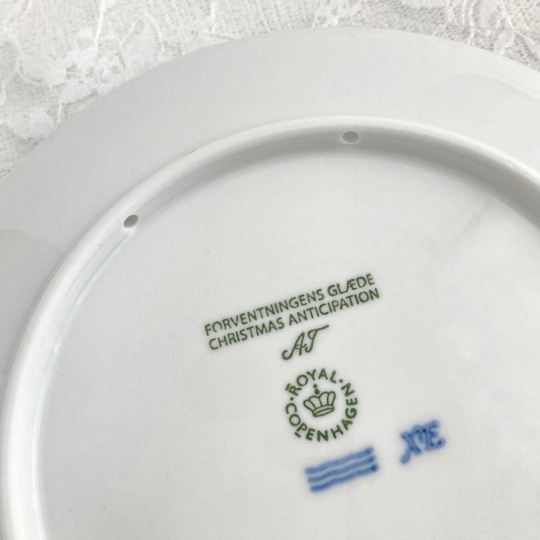 ロイヤルコペンハーゲン イヤープレート 2024年 クリスマスプレート