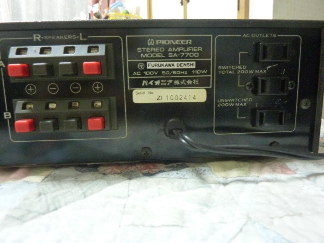 パイオニア　SA-7700