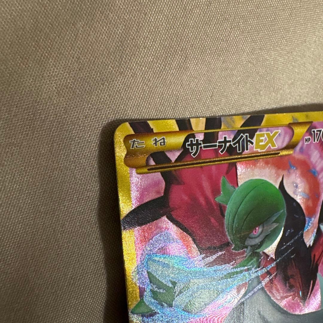 サーナイトEX ur