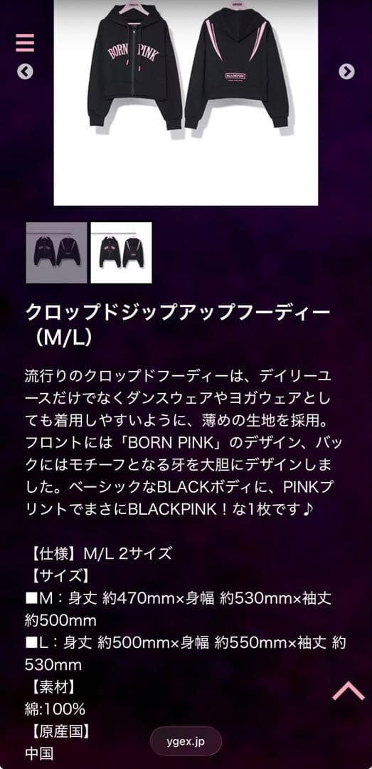 【はやもんがち】BORN PINK クロップドジップアップフーディー M
