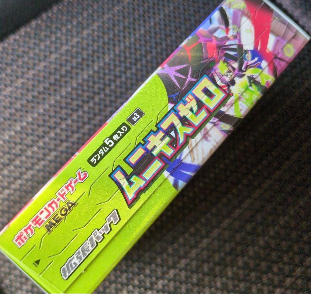 ポケモンカード　ムニキスゼロBOX 新品未開封