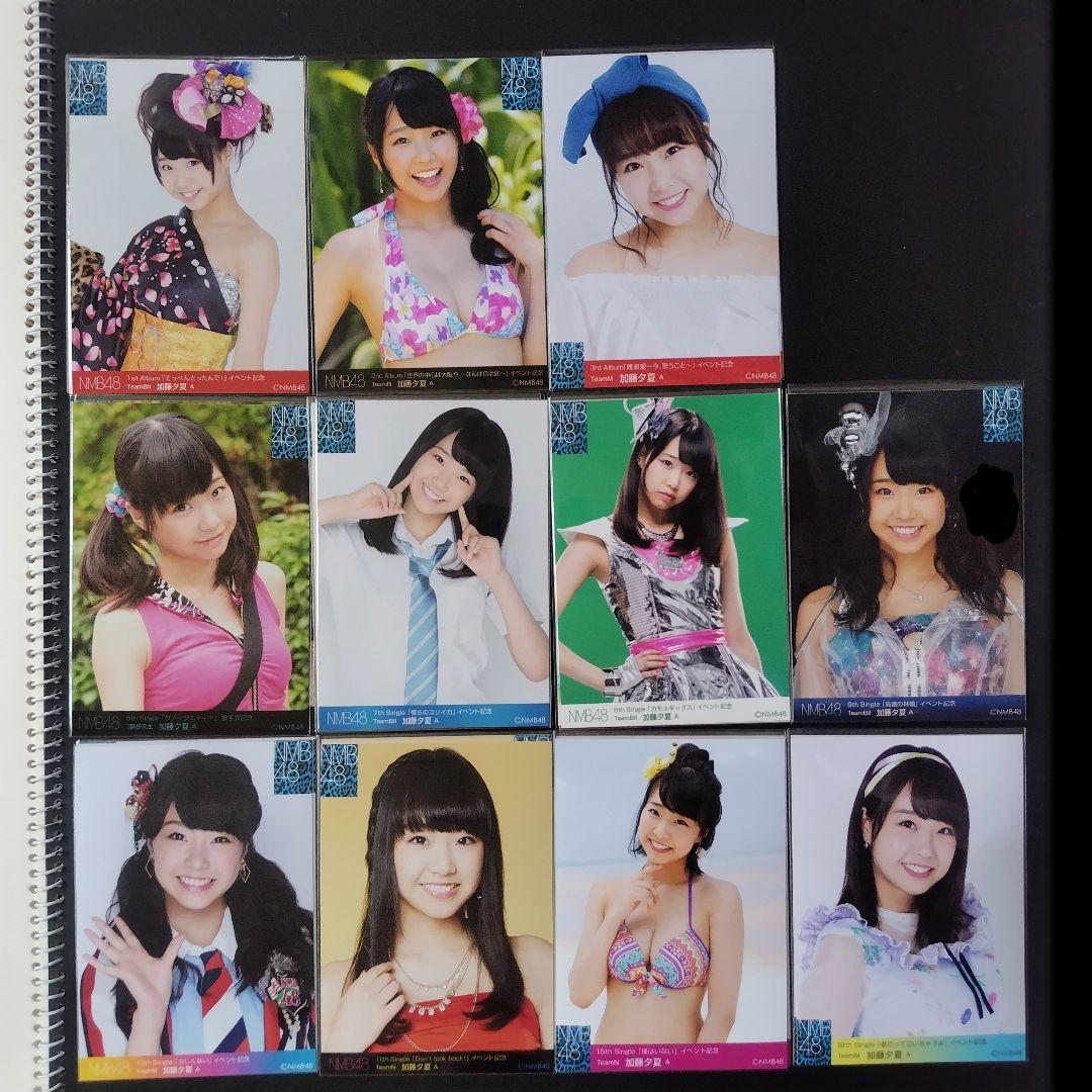 NMB48 加藤夕夏 生写真 セット