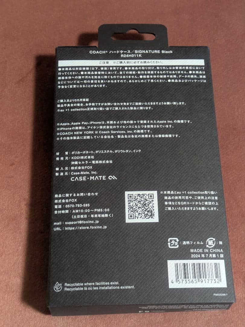 COACH iPhone16pro 2024用ハードケース ブラック