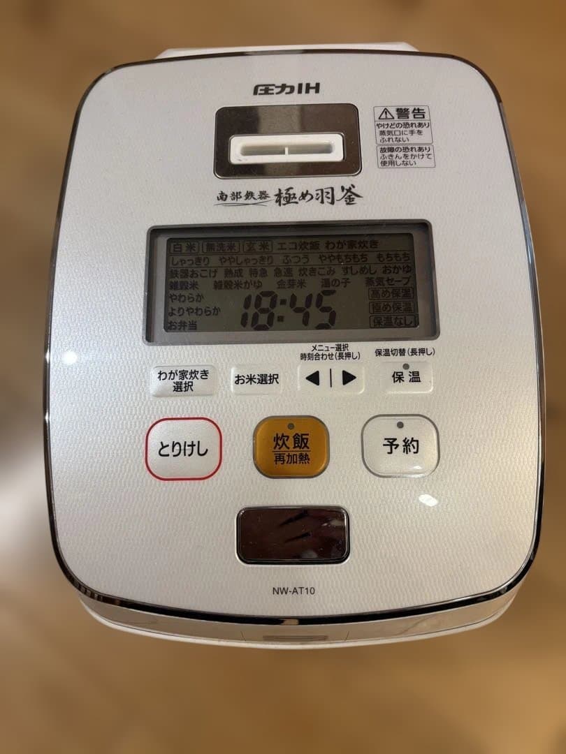 象印　南部鉄器　極め羽釜NW-AT10 ホワイト　ジャンク品