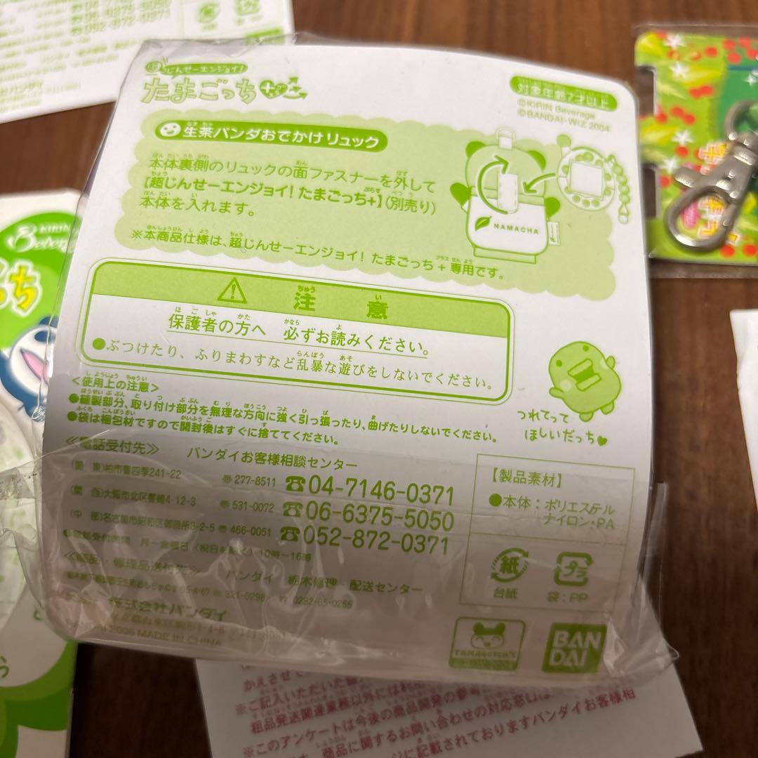 【非売品】たまごっち　パンダっち　生茶