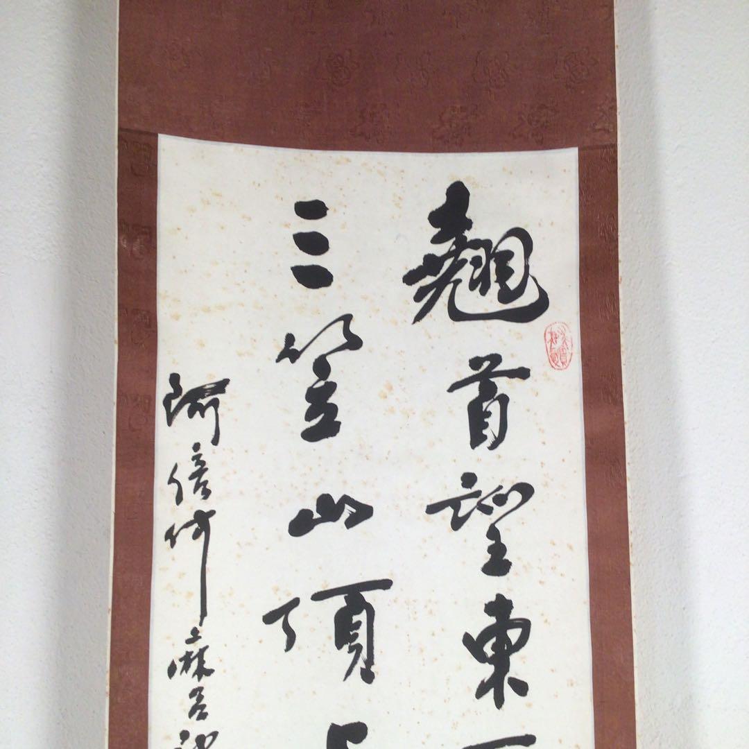 No4099掛軸　李藹　李化普「阿倍仲麻呂 望郷詩」　二行書　肉筆紙本　送料無料
