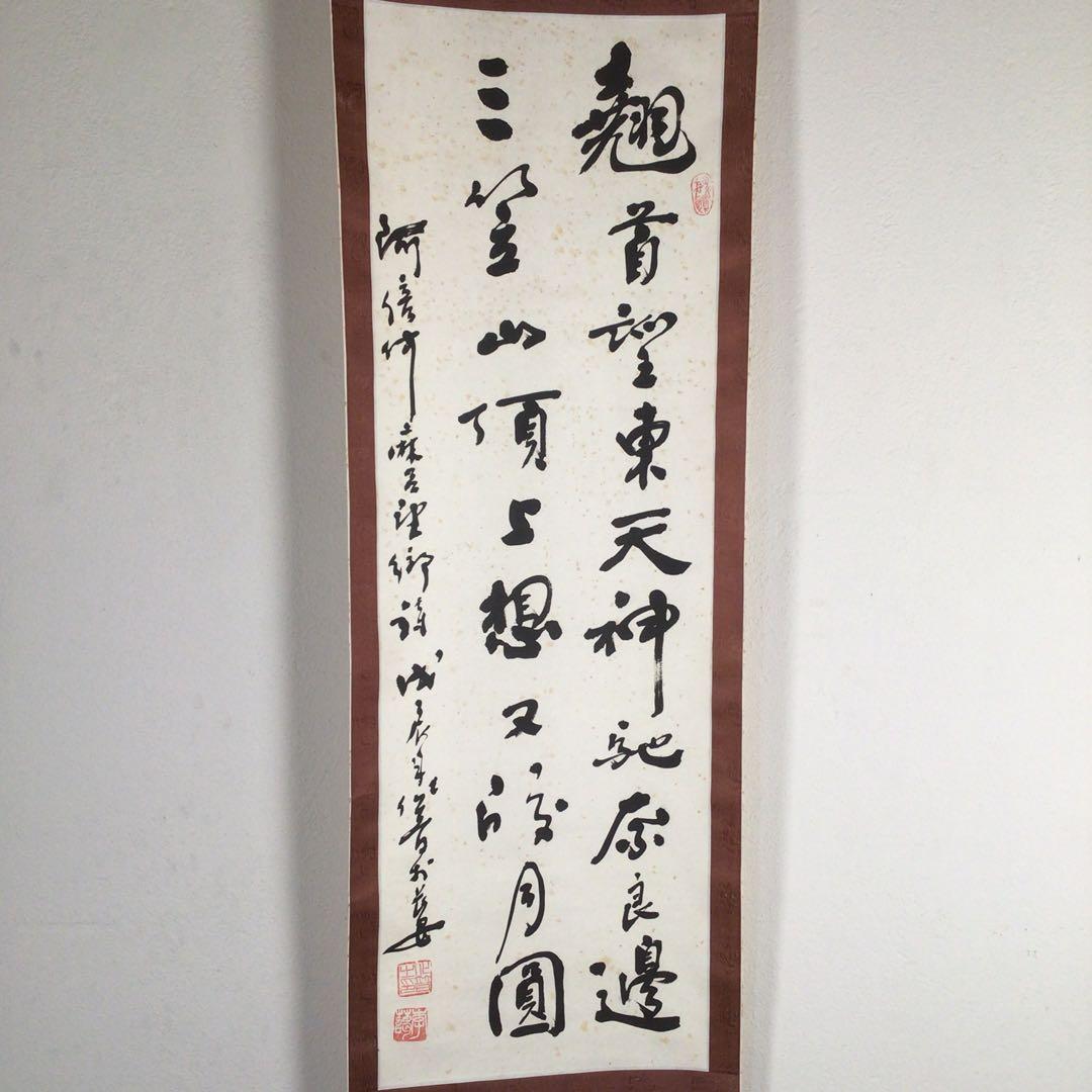 No4099掛軸　李藹　李化普「阿倍仲麻呂 望郷詩」　二行書　肉筆紙本　送料無料
