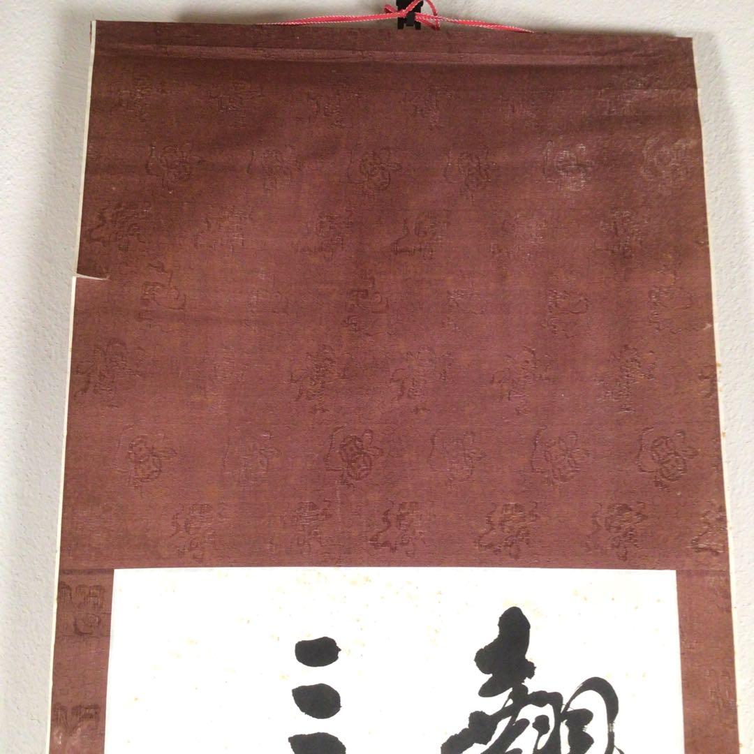 No4099掛軸　李藹　李化普「阿倍仲麻呂 望郷詩」　二行書　肉筆紙本　送料無料