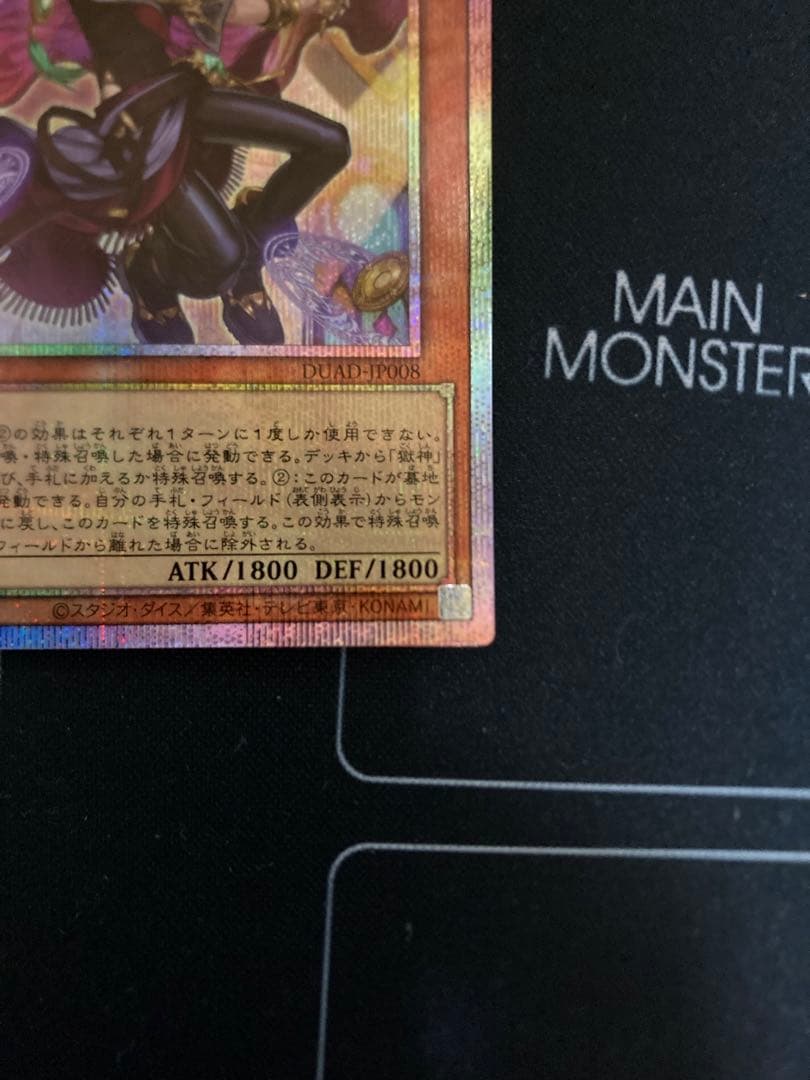 無垢なる者 メディウス プリズマティックシークレットレア
