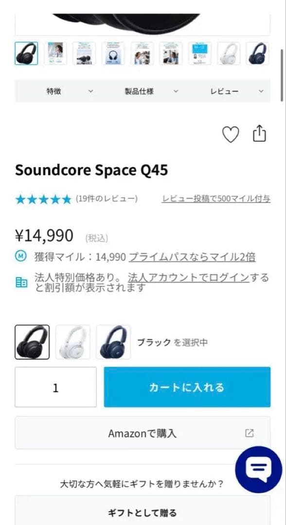 【まめまめさん専用】ankerヘッドホンq45