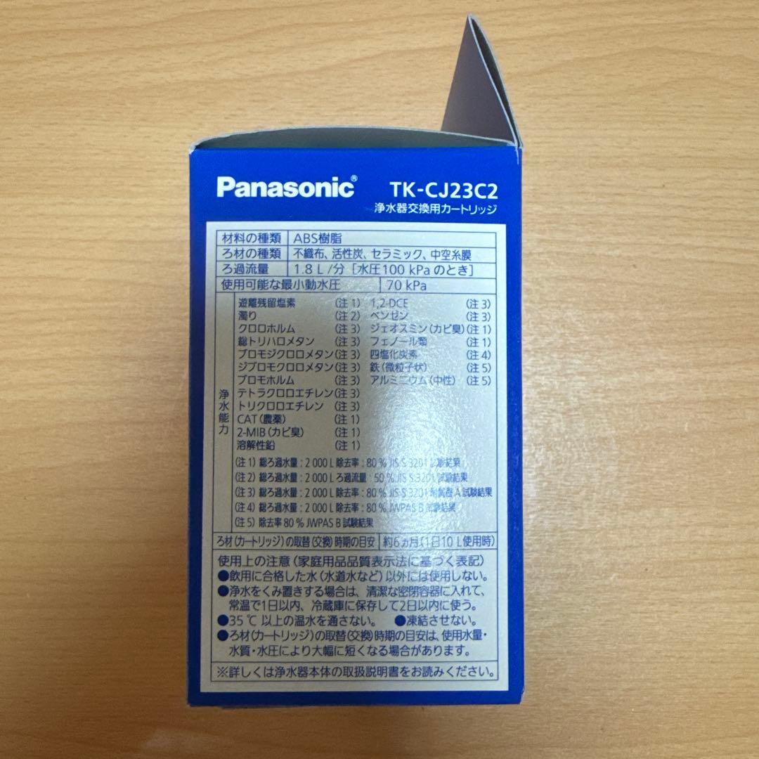 Panasonic純正品 TK-CJ23C2 浄水器交換用カートリッジ 2個入