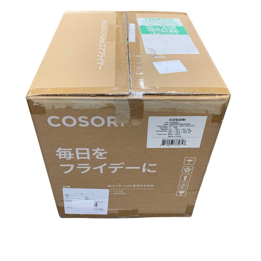 【開封・未使用】COSORI エアフライヤー ノンフライヤー 4.7L #2
