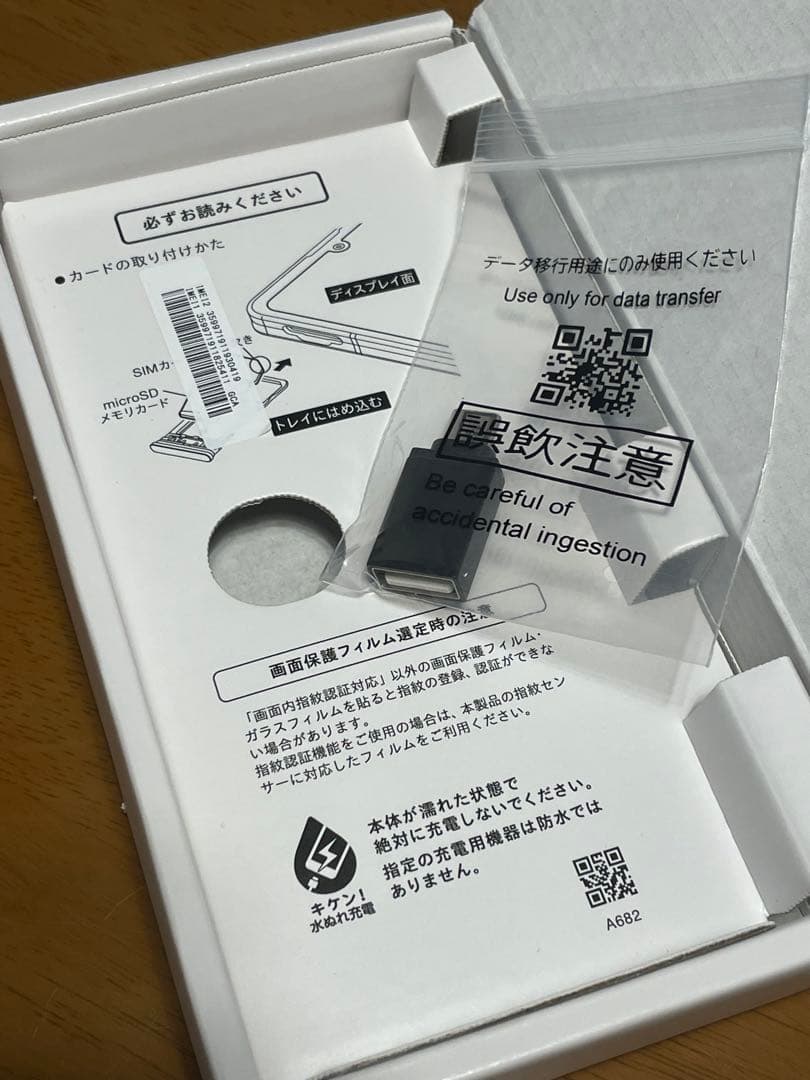 美品 SHARP AQUOS sense6s ブラック