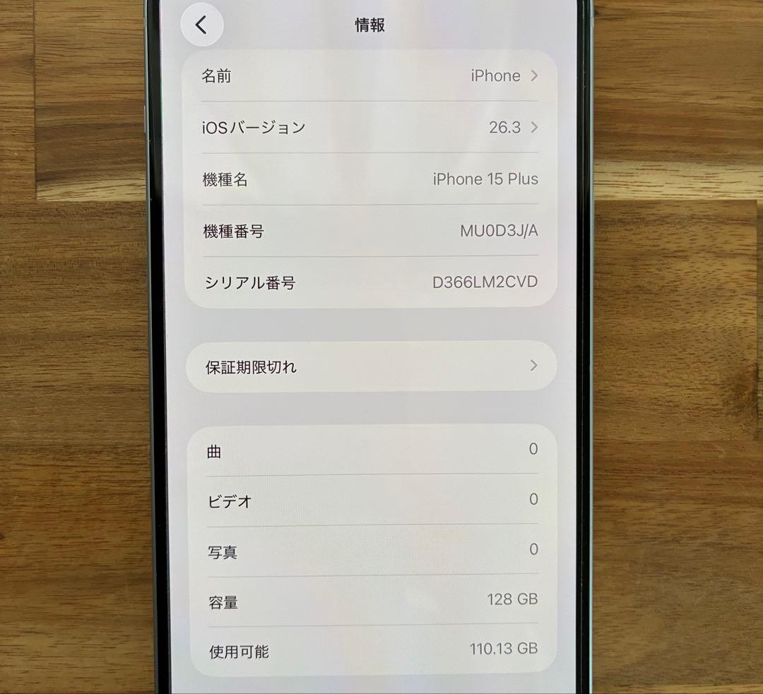 馬*幸様 【128GB】　iphone 15plusです！