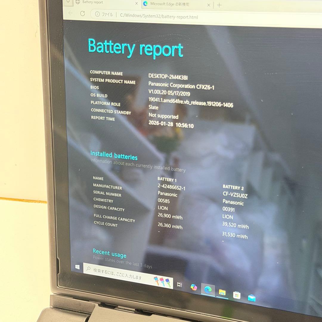 極美品 Panasonic Let's note CF-XZ6 256GB