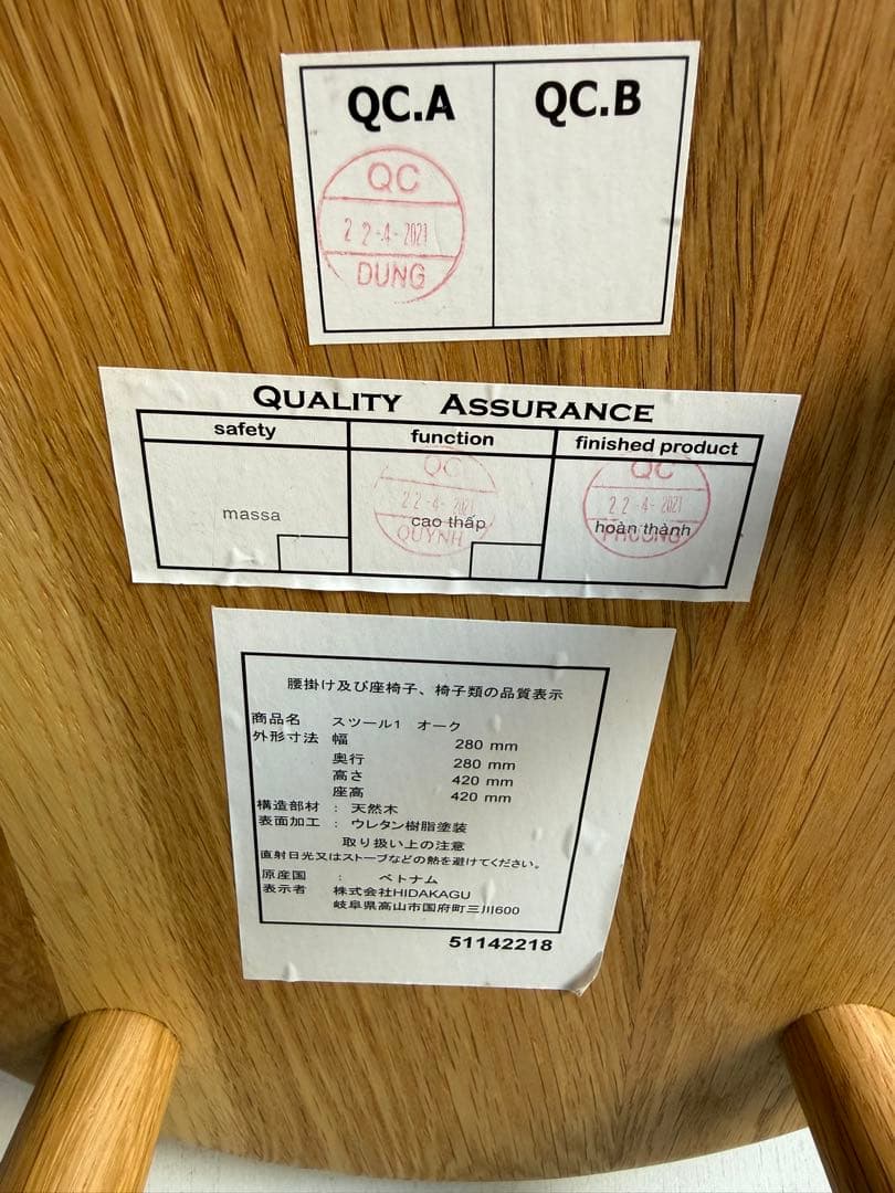 HIDAKAGU 飛騨家具 丸椅子 木製 ナチュラル スツール
