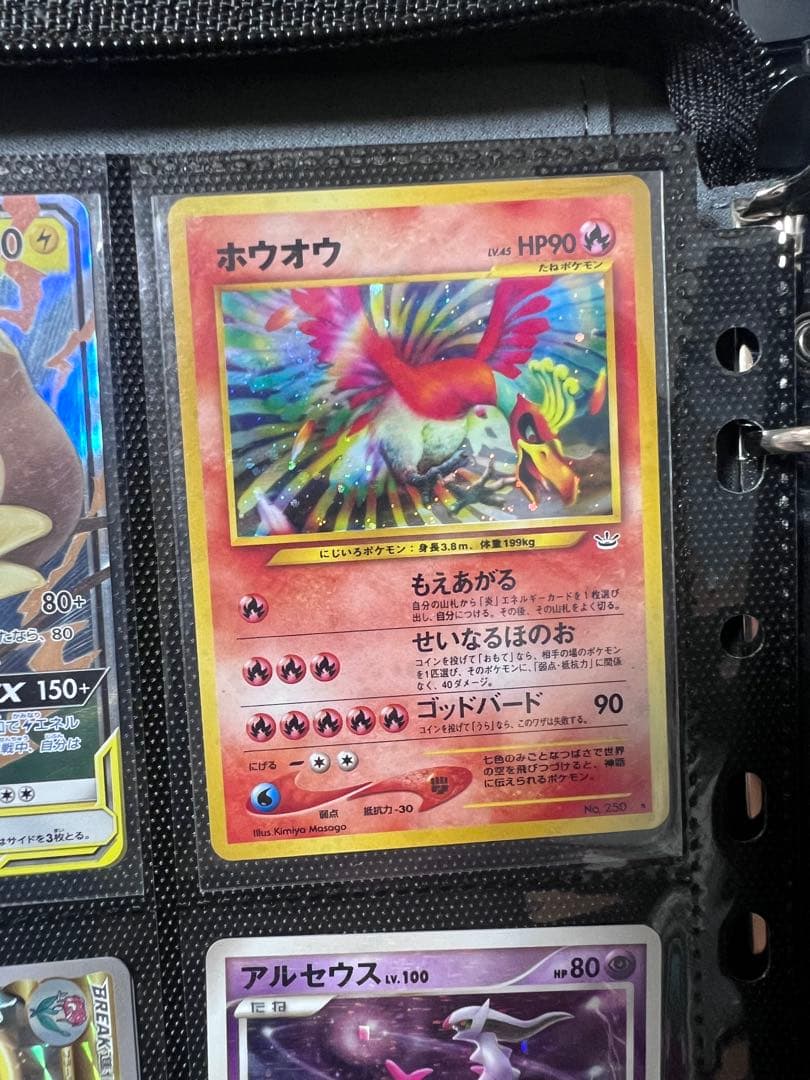 ポケモンカード 旧裏 ホウオ ウ