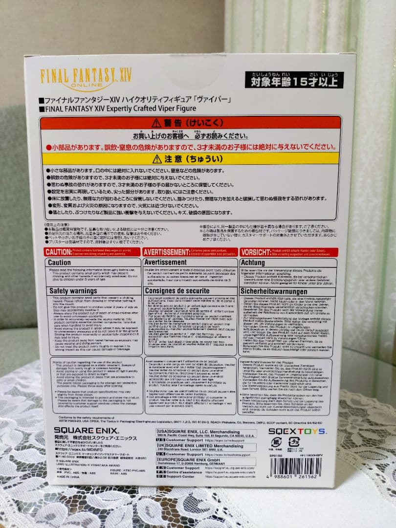 ファイナルファンタジーXIV: 黄金のレガシー コレクターズエディション