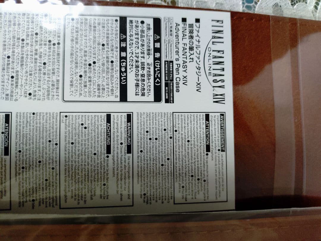 ファイナルファンタジーXIV: 黄金のレガシー コレクターズエディション
