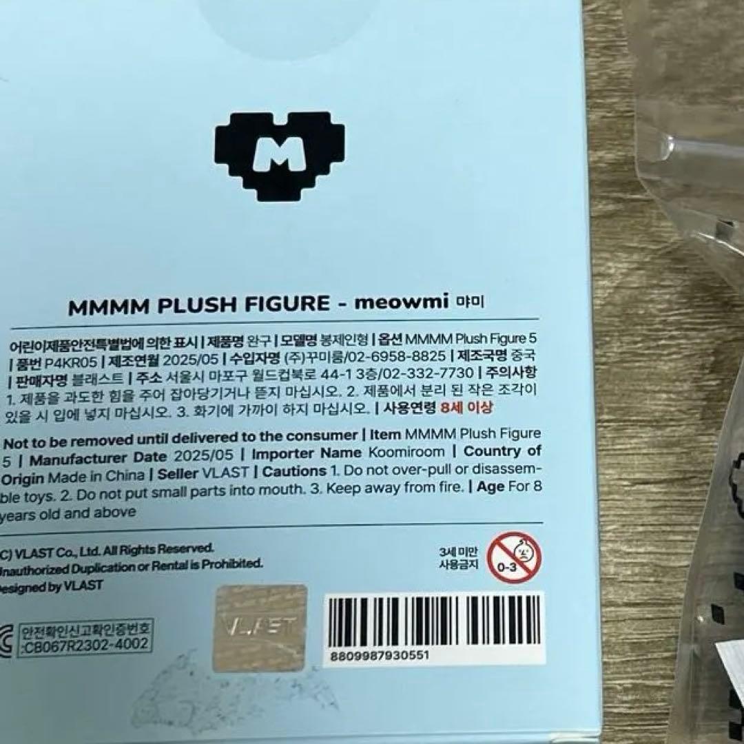 PLAVE MMMM PLUSH FIGURE キーリング　ハミン　セット　公式