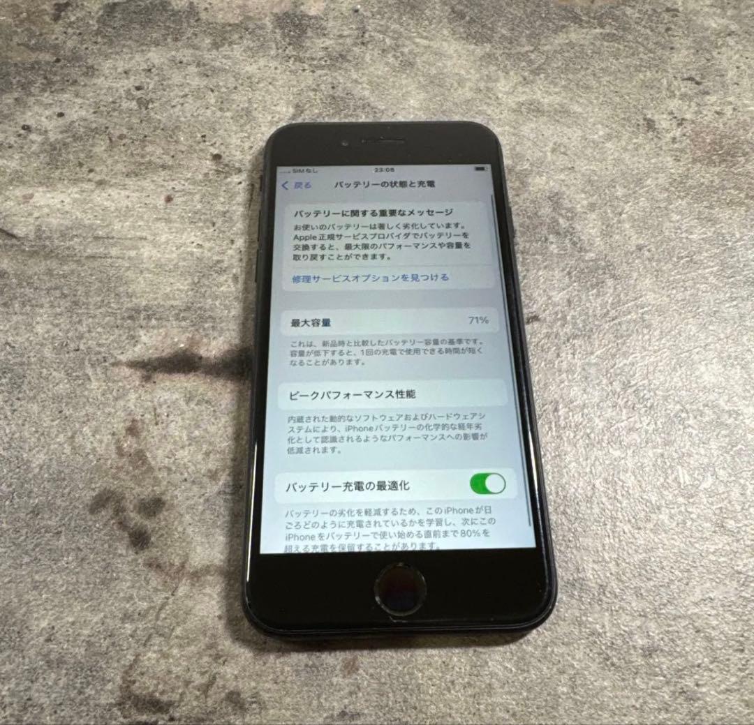 【最新iOS対応‼︎】iPhone SE2 64GB ブラック