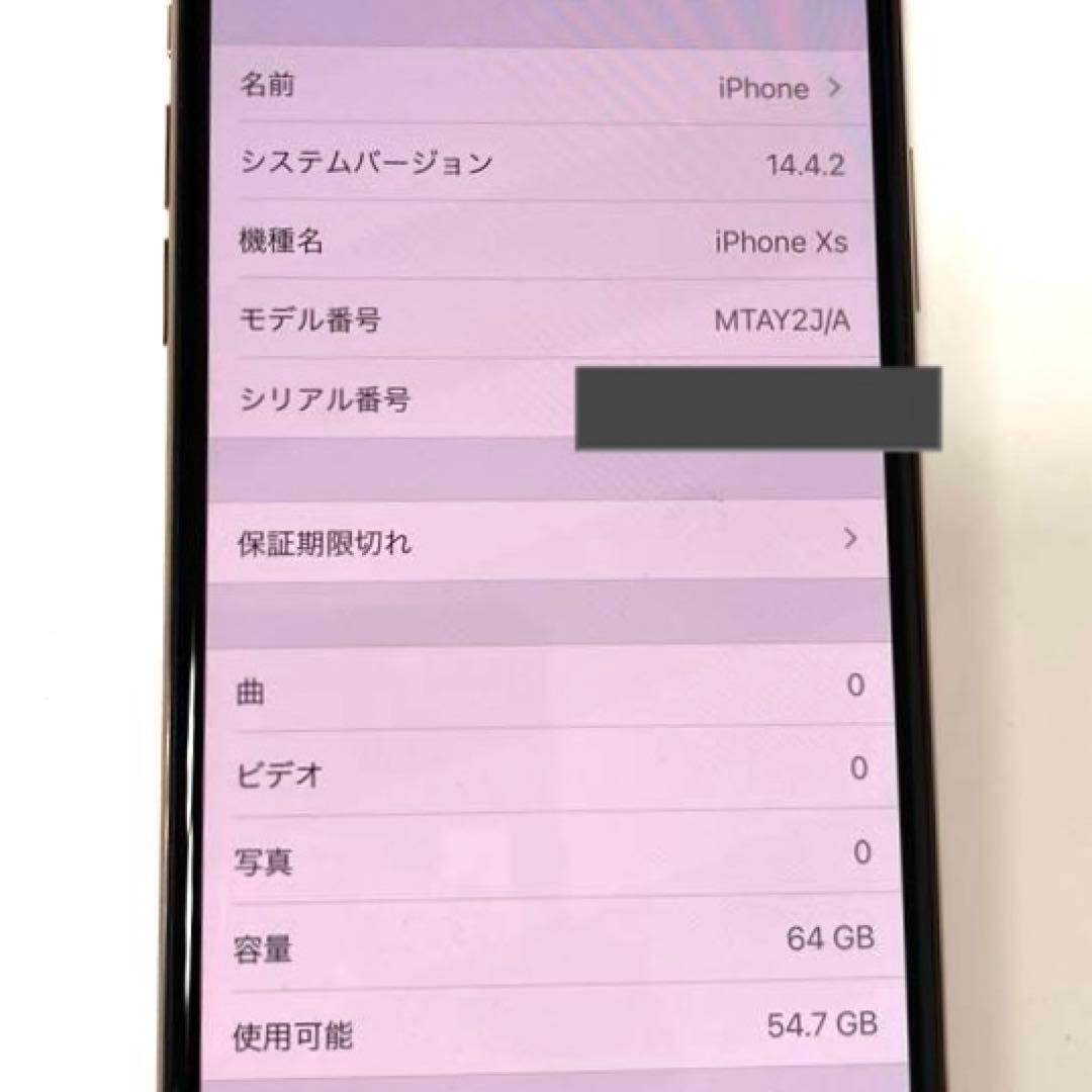 iPhoneXs ゴールド 64GB SIMロックあり(docomo)初期化済み
