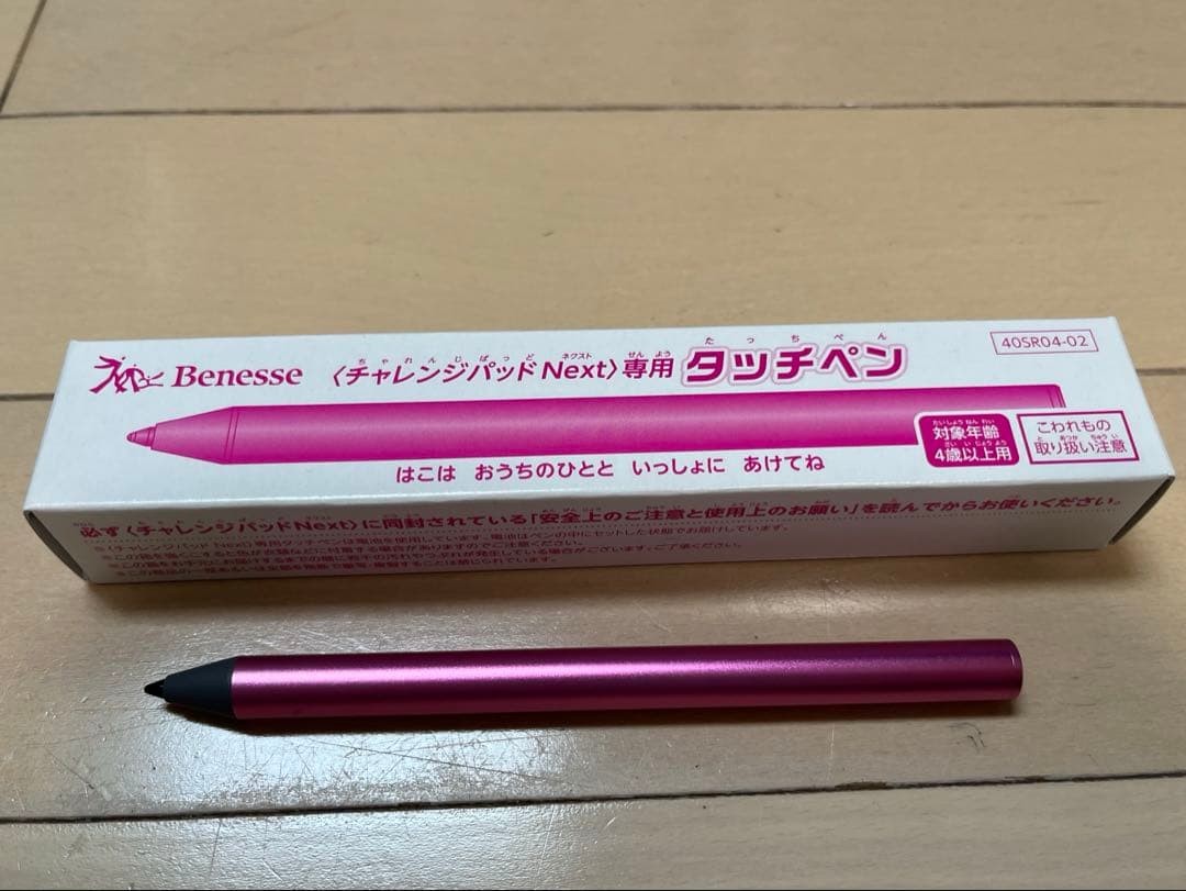 【美品】チャレンジパッドNext セット