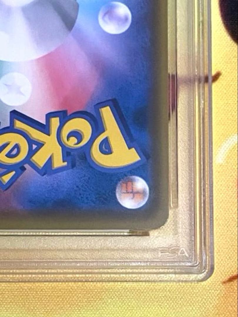 【PSA10】ミミッキュ プロモ ポケモンパン