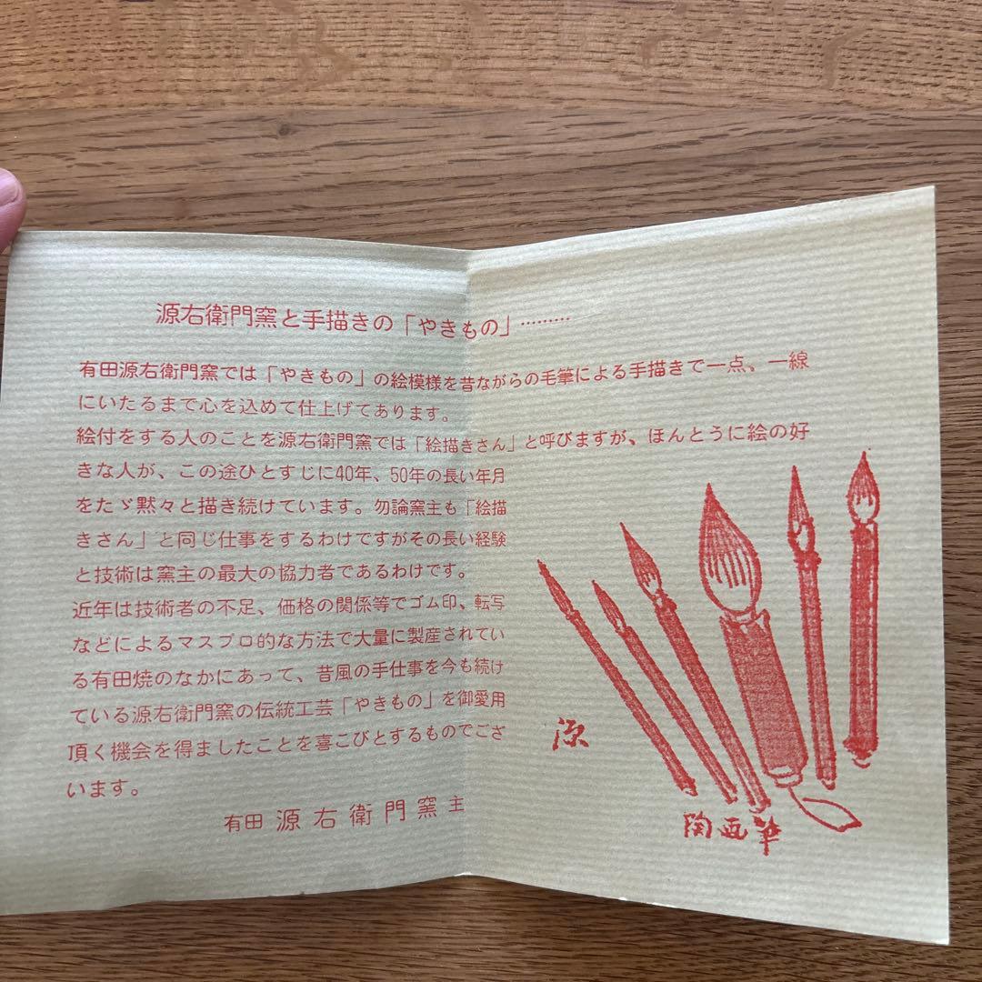 有田焼　小皿6枚セット