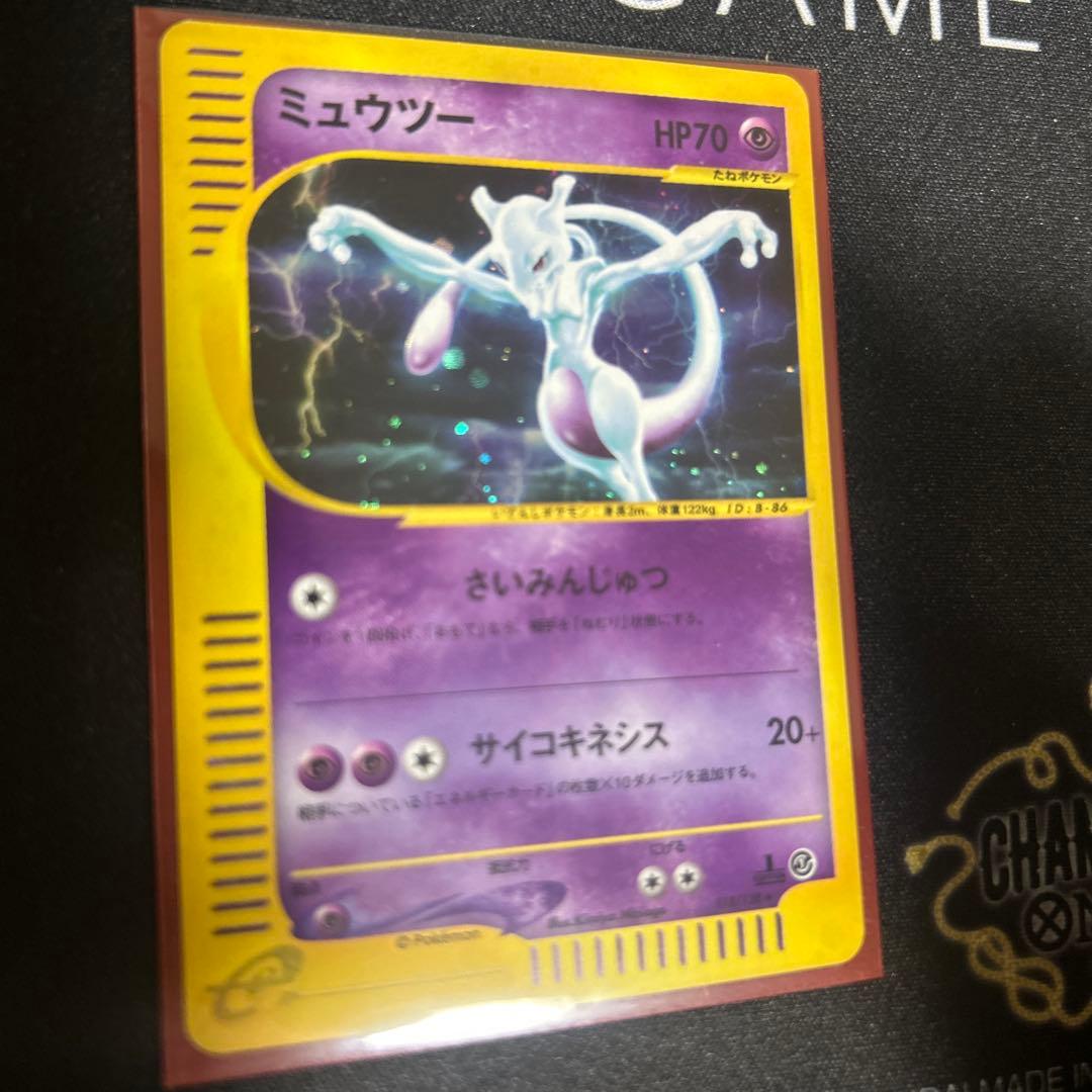 ポケモンカードe ミュウツー 118/128