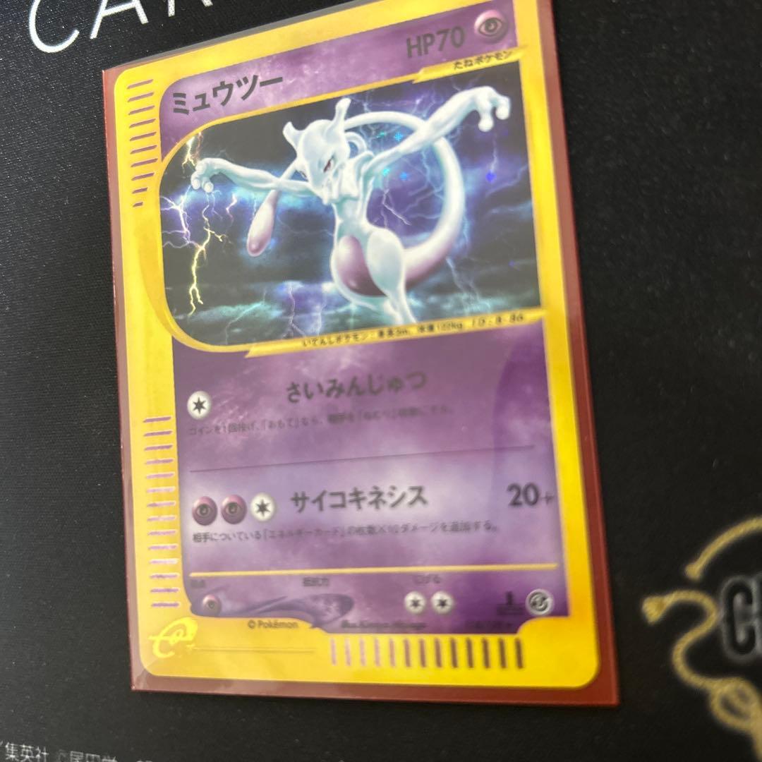ポケモンカードe ミュウツー 118/128