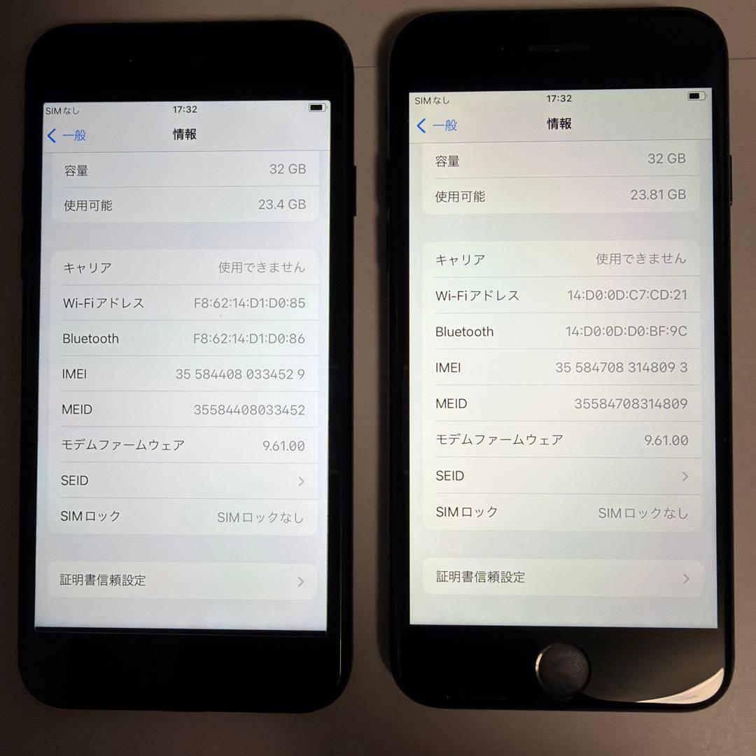 iPhone 7世代　32GB ブラック　2台まとめ売り