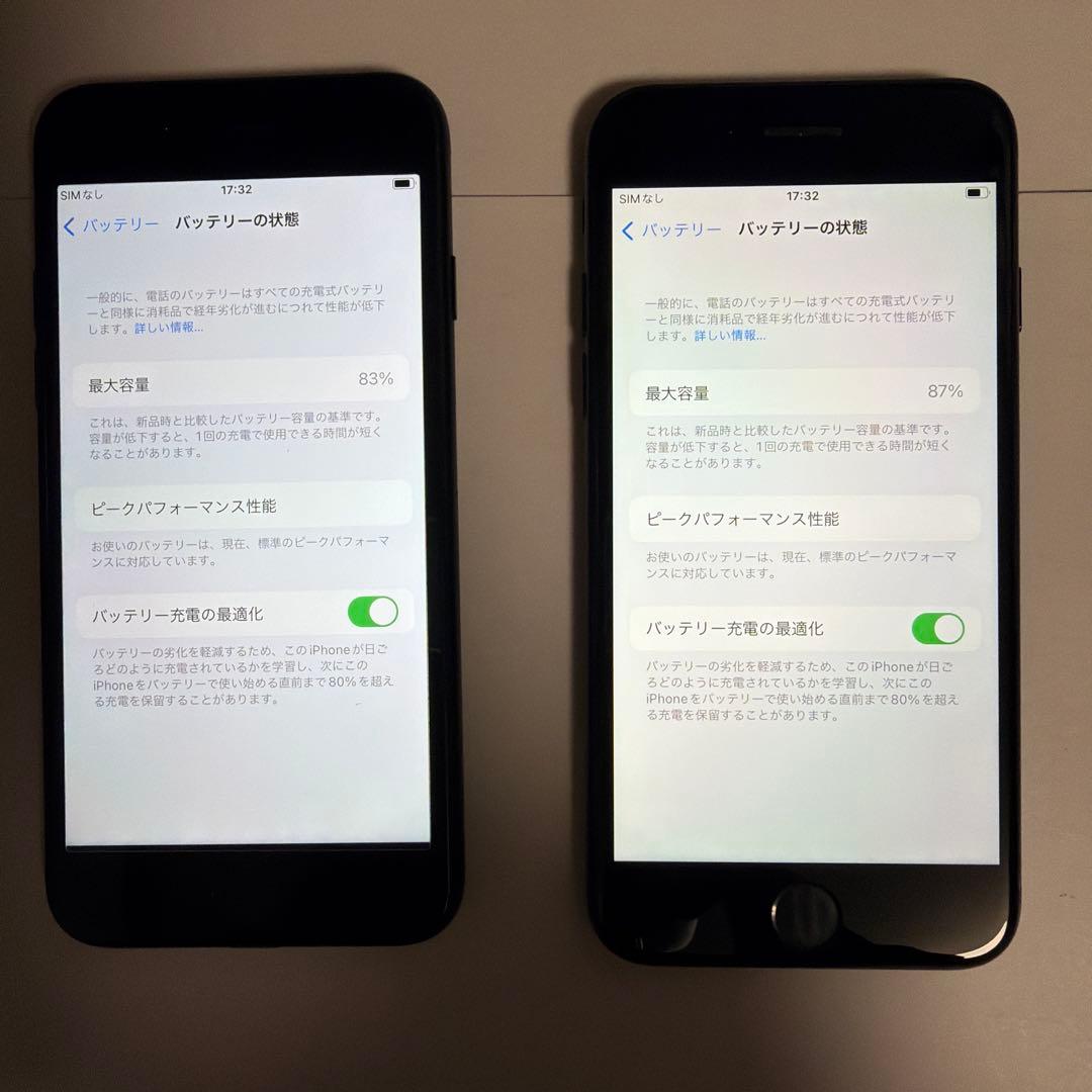 iPhone 7世代　32GB ブラック　2台まとめ売り