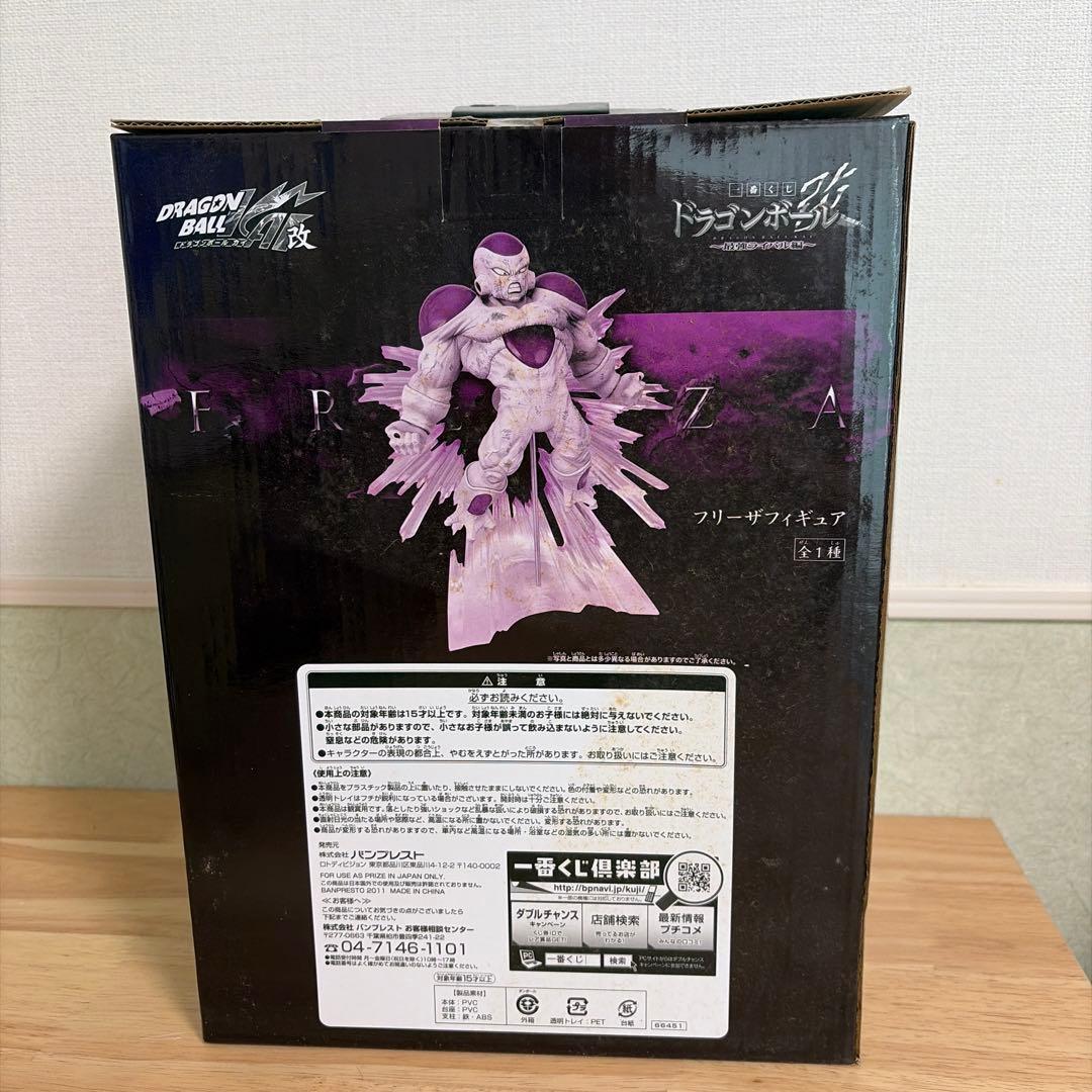 ドラゴンボール フリーザ 第1形態 フィギュア　一番くじ