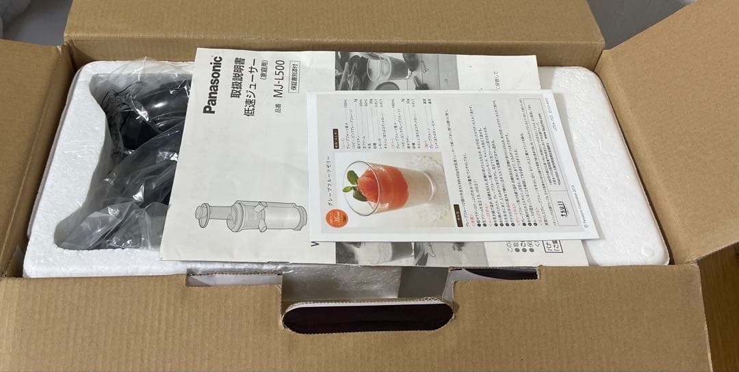 【未使用品】パナソニック　MJ-L500-S 低速回転 ビタミンサーバー