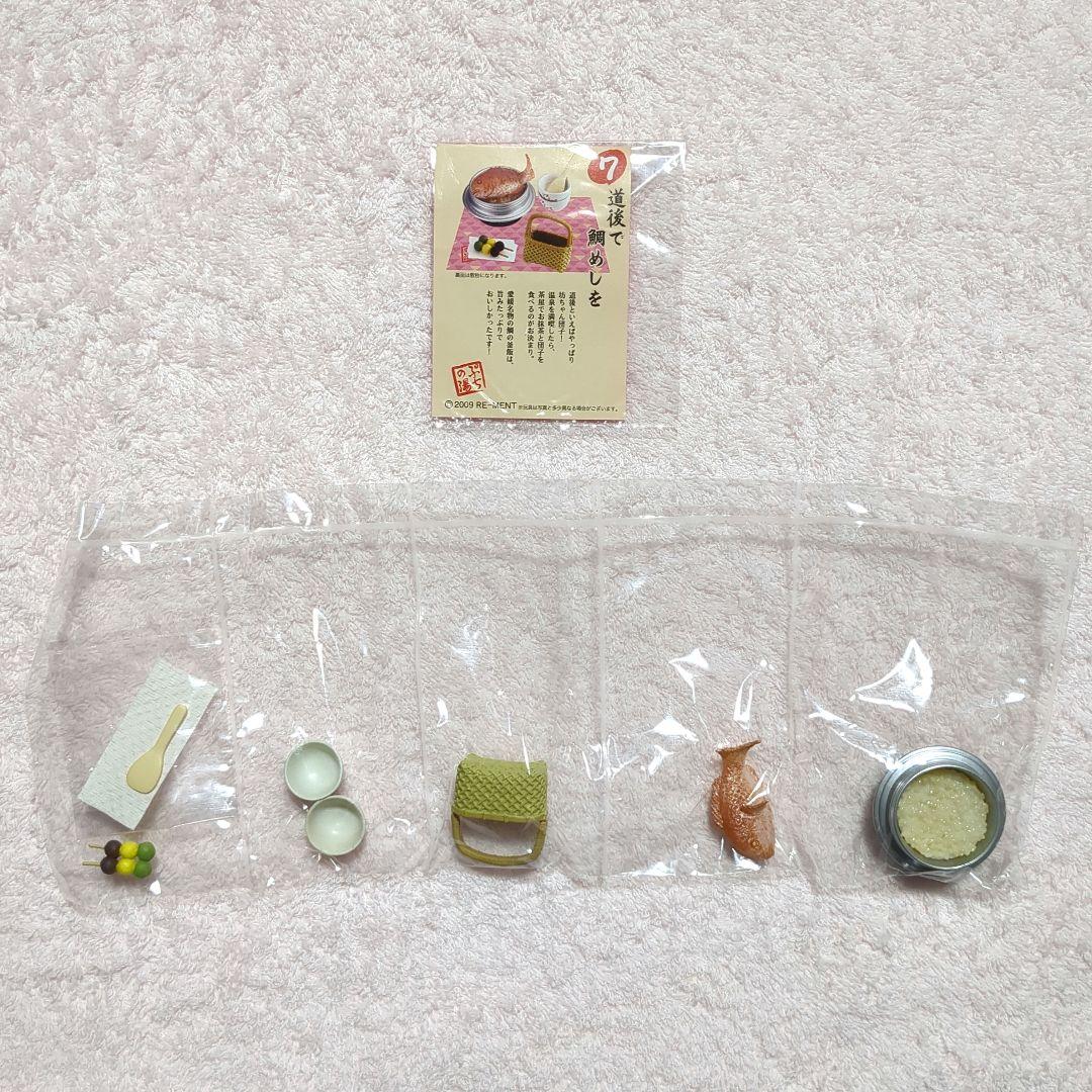 【中袋未開封】リーメント　温泉宿のごはん　全８種類コンプリート