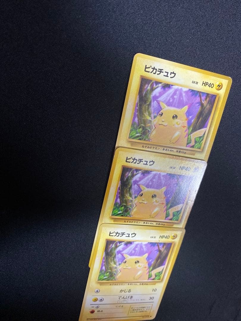 【世界1枚？】ピカチュウ　旧裏　濃色インク過多　※1枚発送