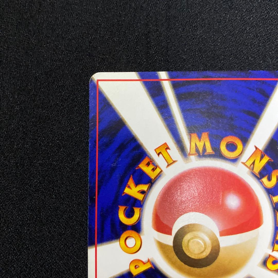 【世界1枚？】ピカチュウ　旧裏　濃色インク過多　※1枚発送