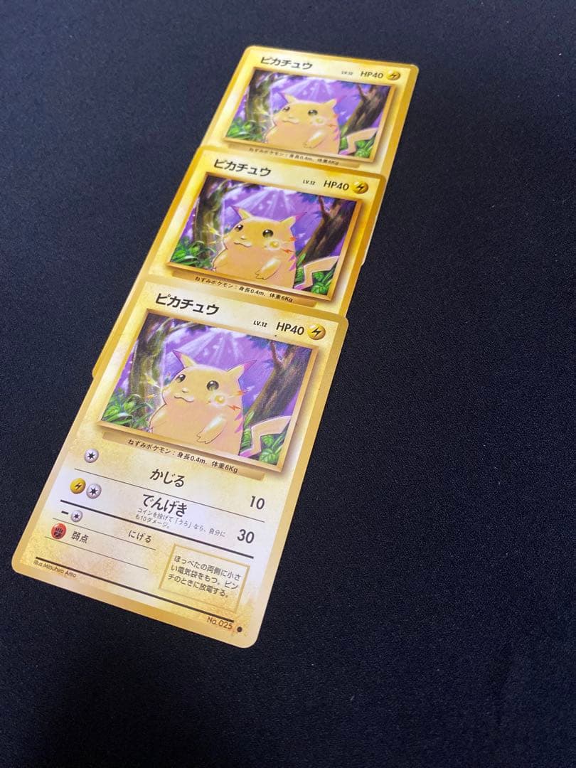 【世界1枚？】ピカチュウ　旧裏　濃色インク過多　※1枚発送