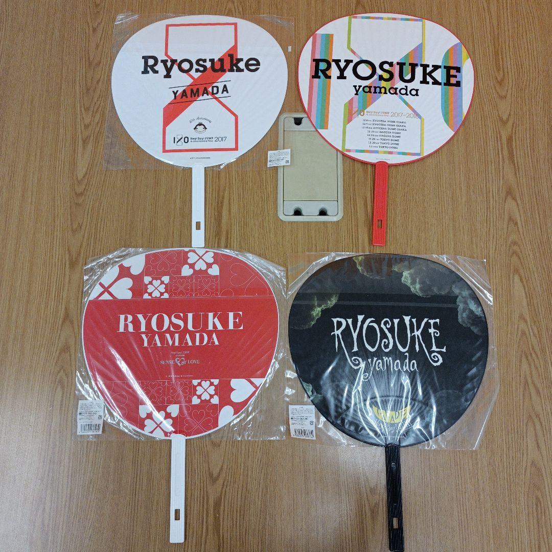 Hey!Say!JUMP 山田涼介 うちわ 15点セット まとめ売り