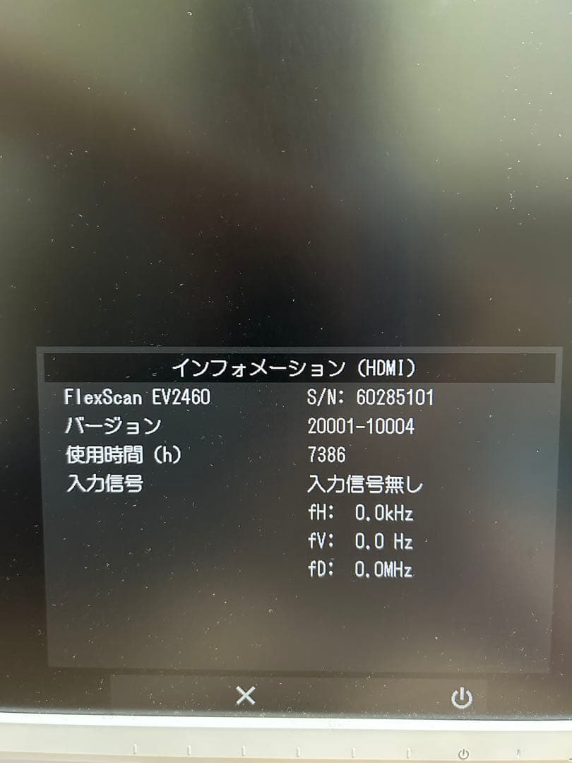FlexScan EV2460 23.8インチモニター
